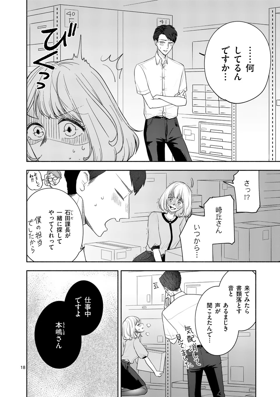 Page 18