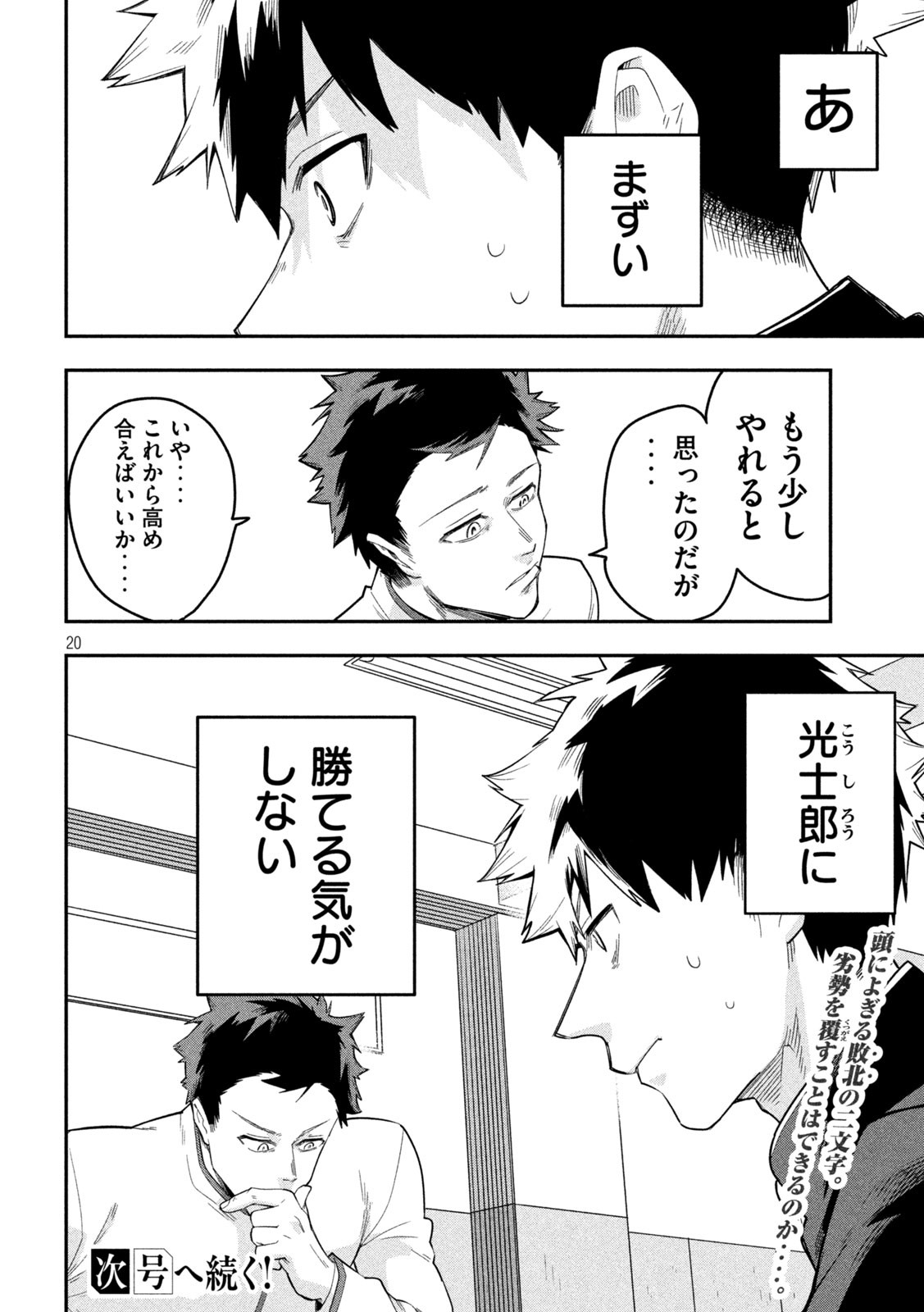 Page 20