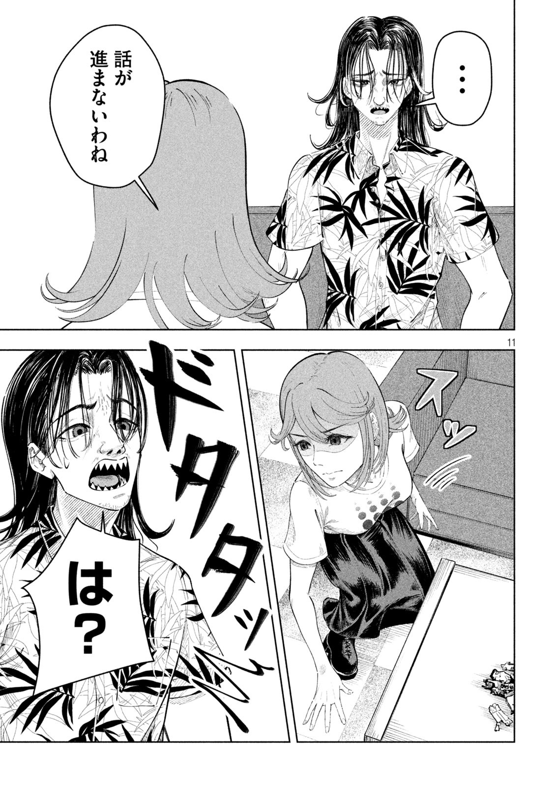 Page 11