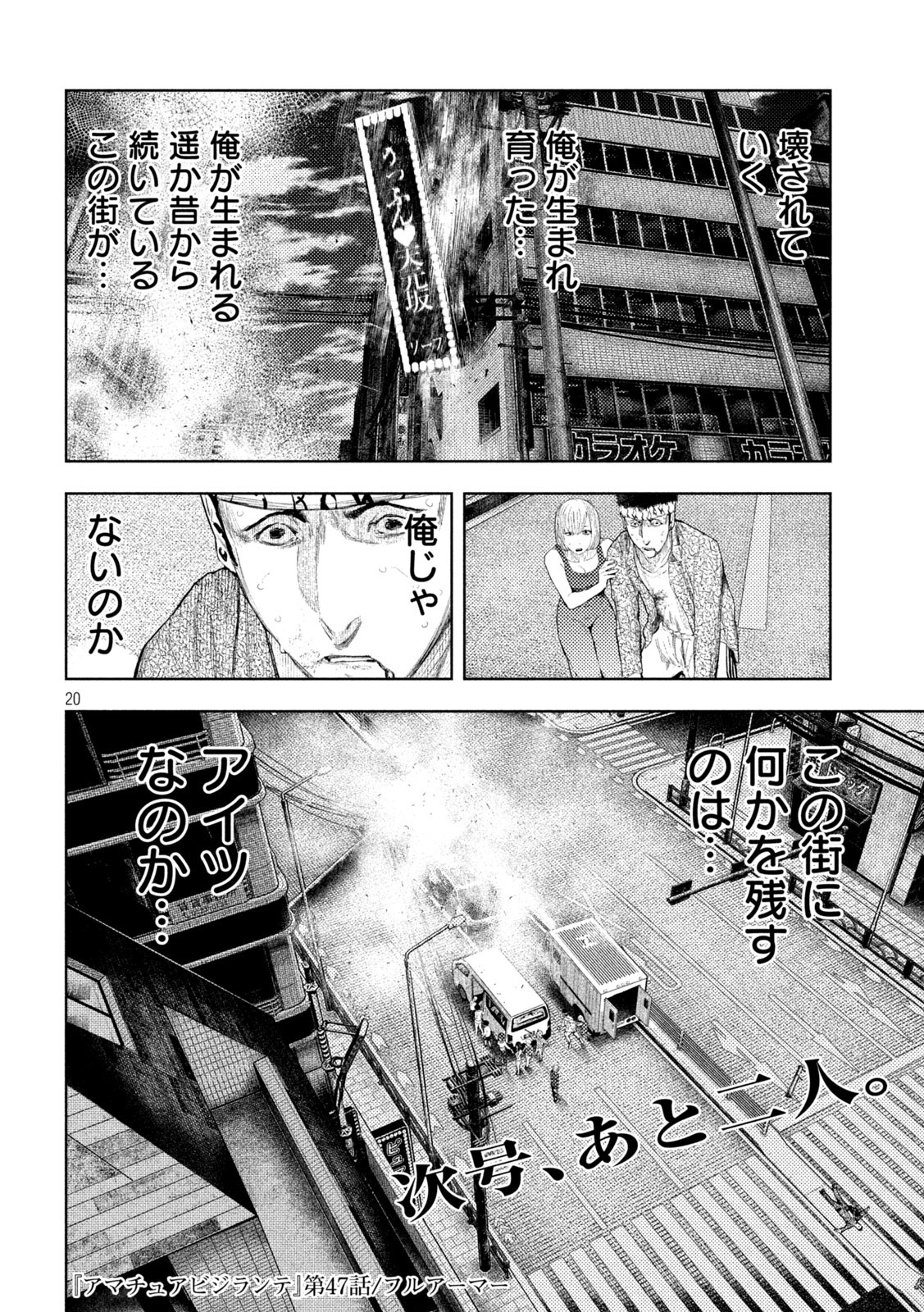 Page 20