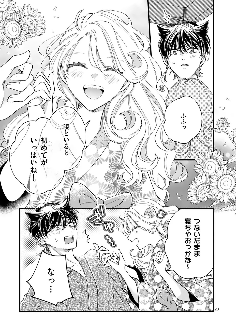 Page 23