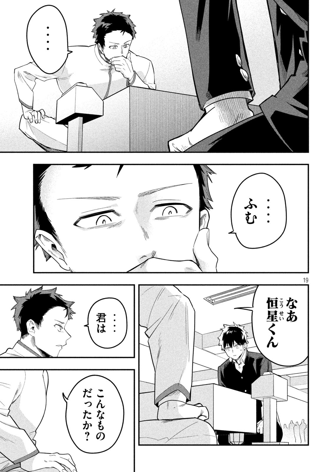Page 19