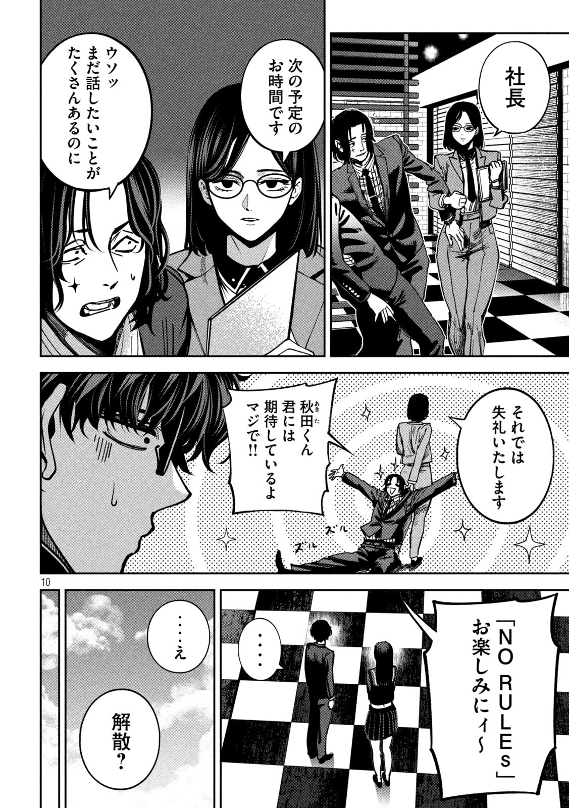Page 10