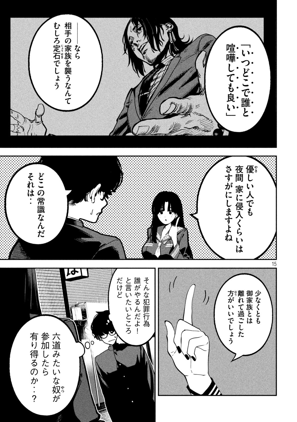 Page 15