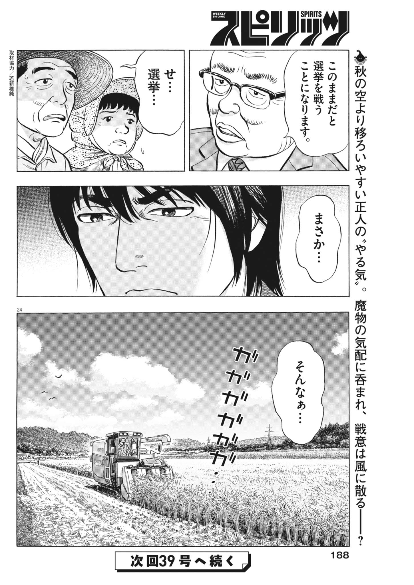Page 24