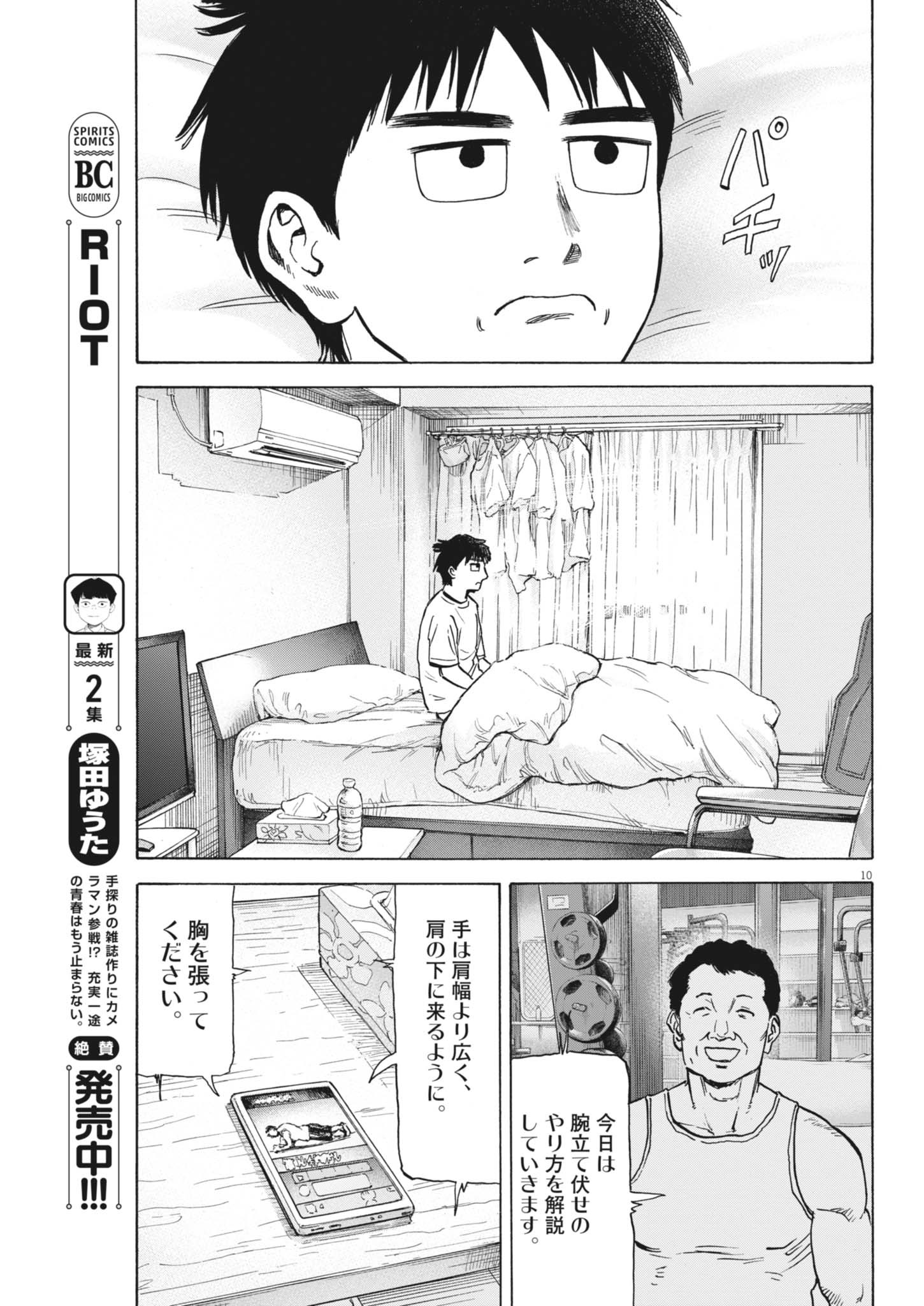 Page 10