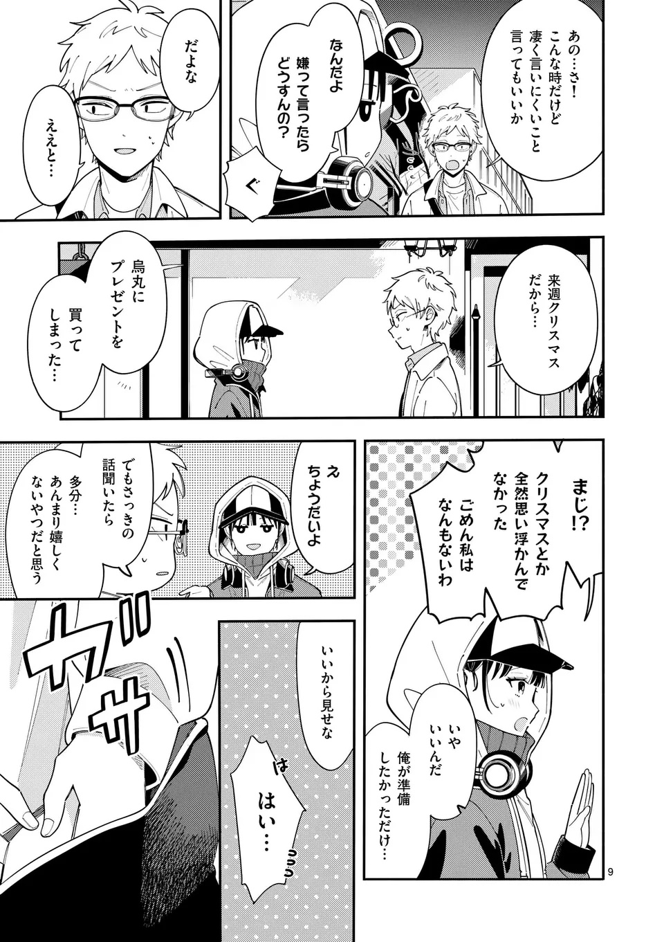 Page 9