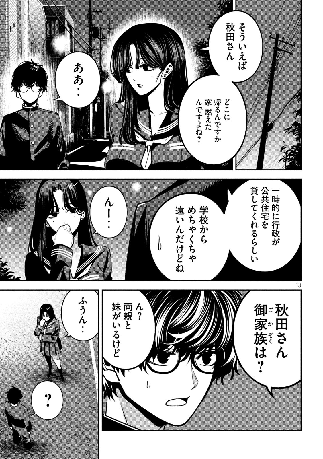 Page 13