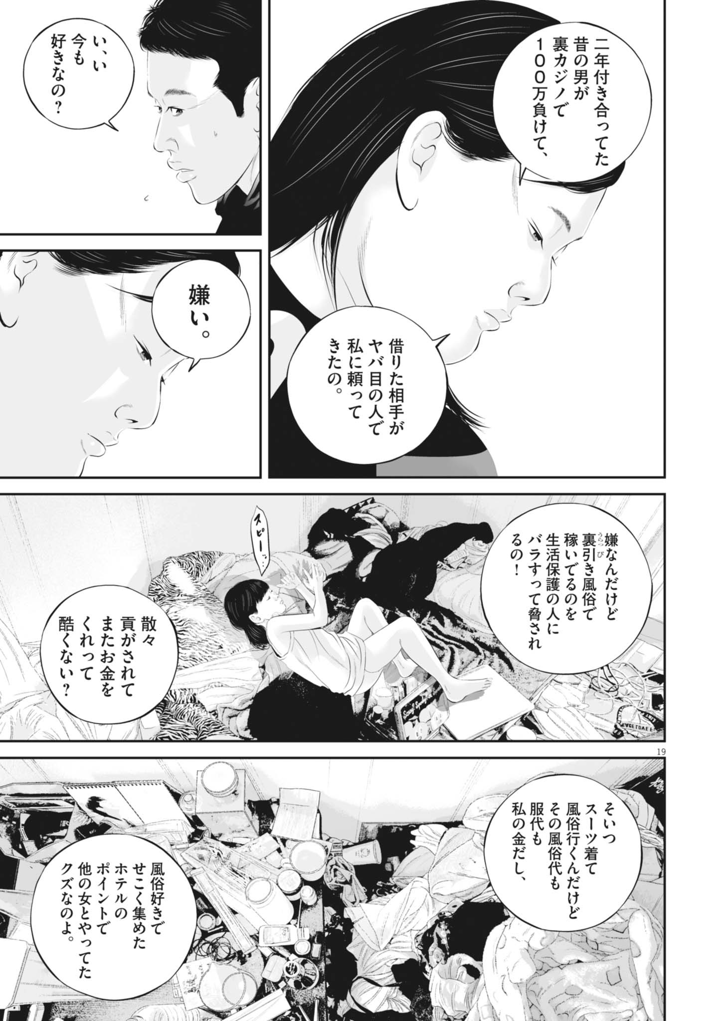 Page 19