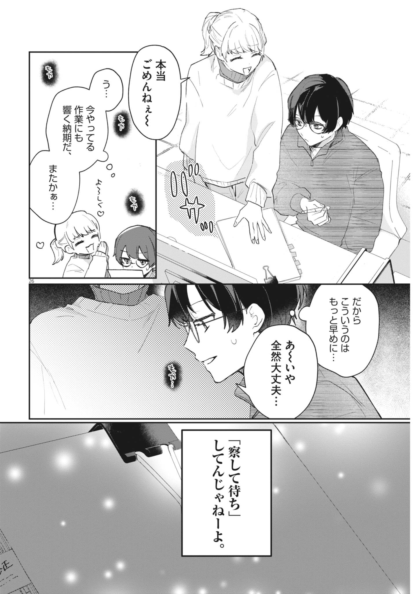 Page 26