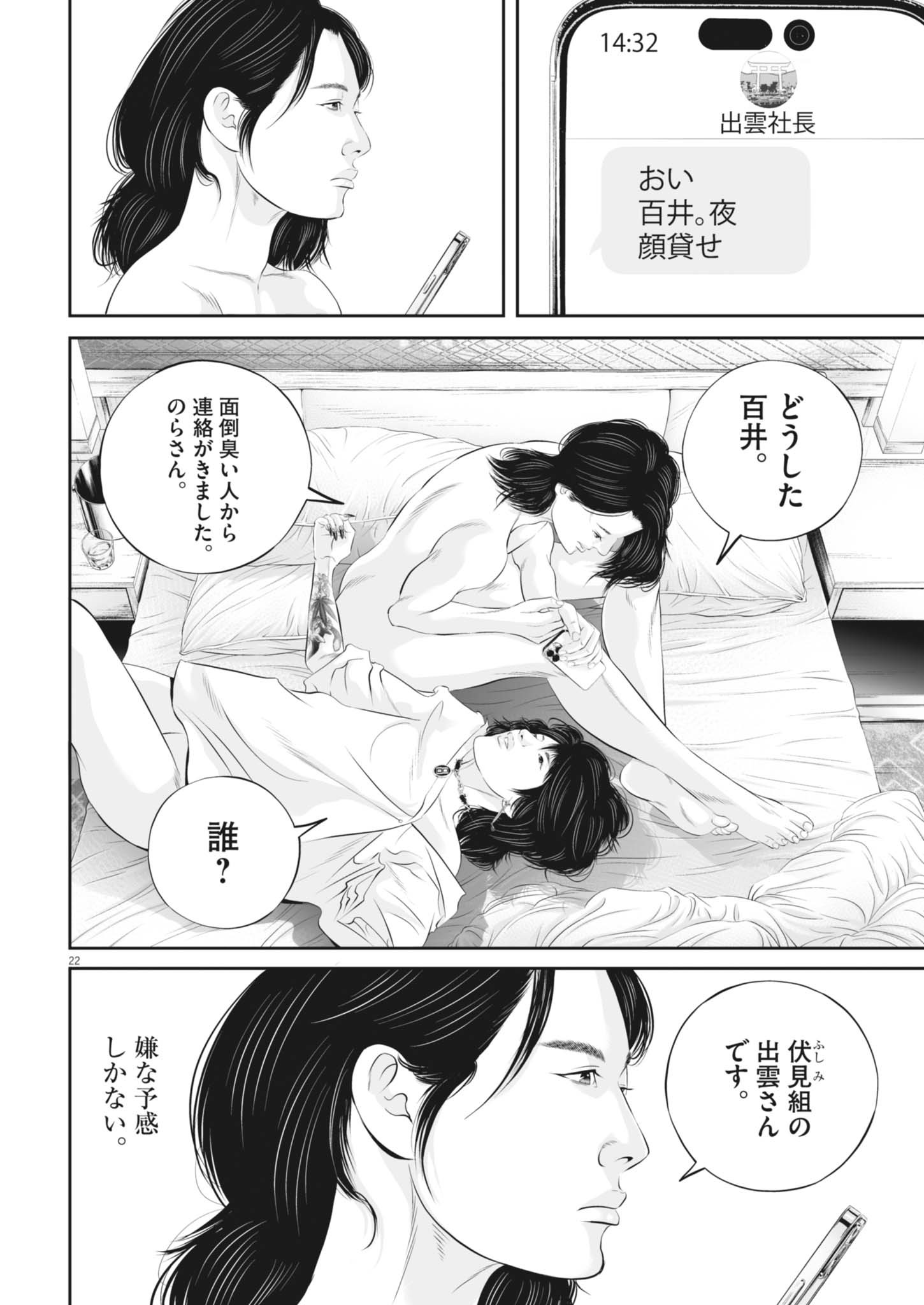 Page 22