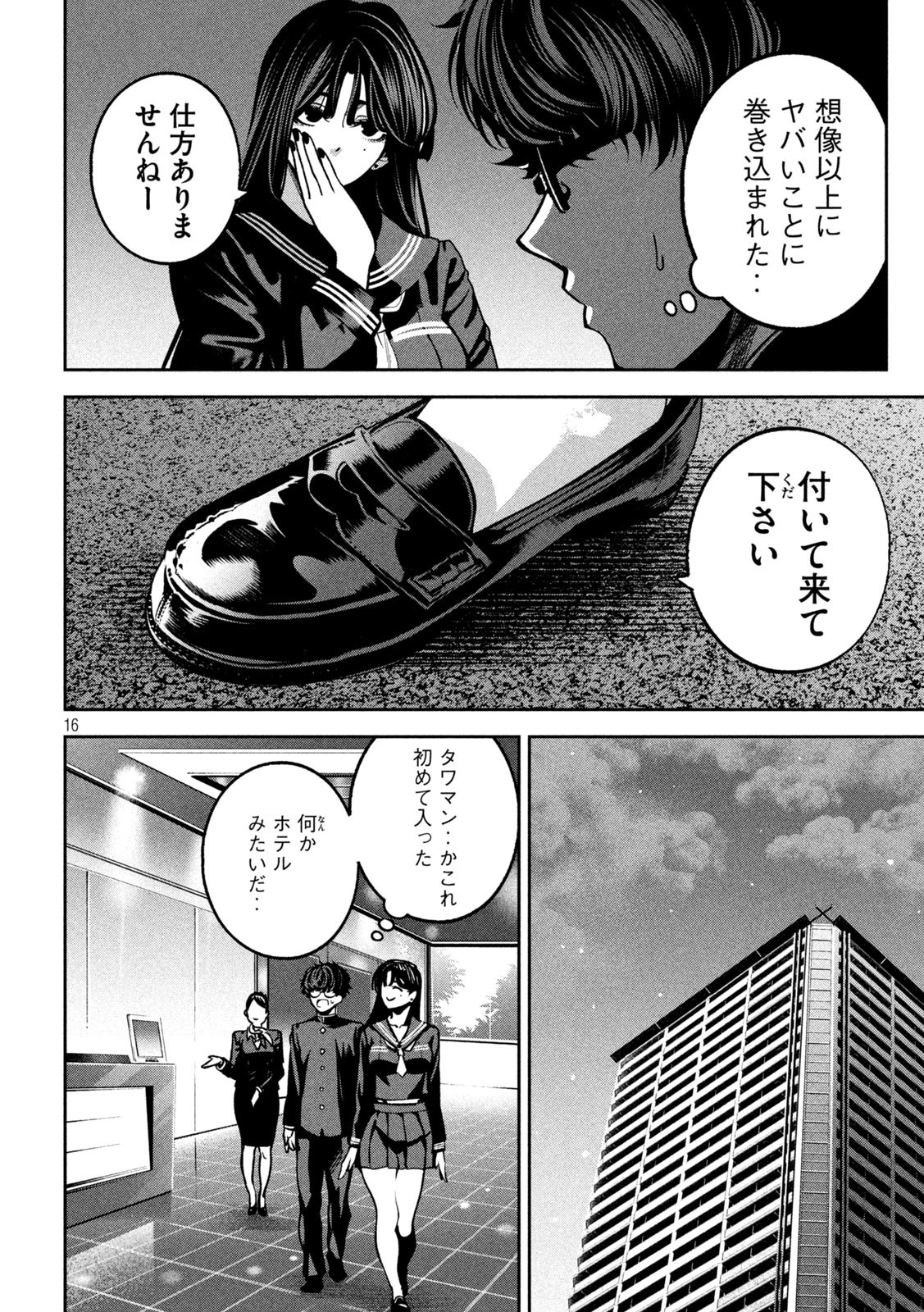 Page 16