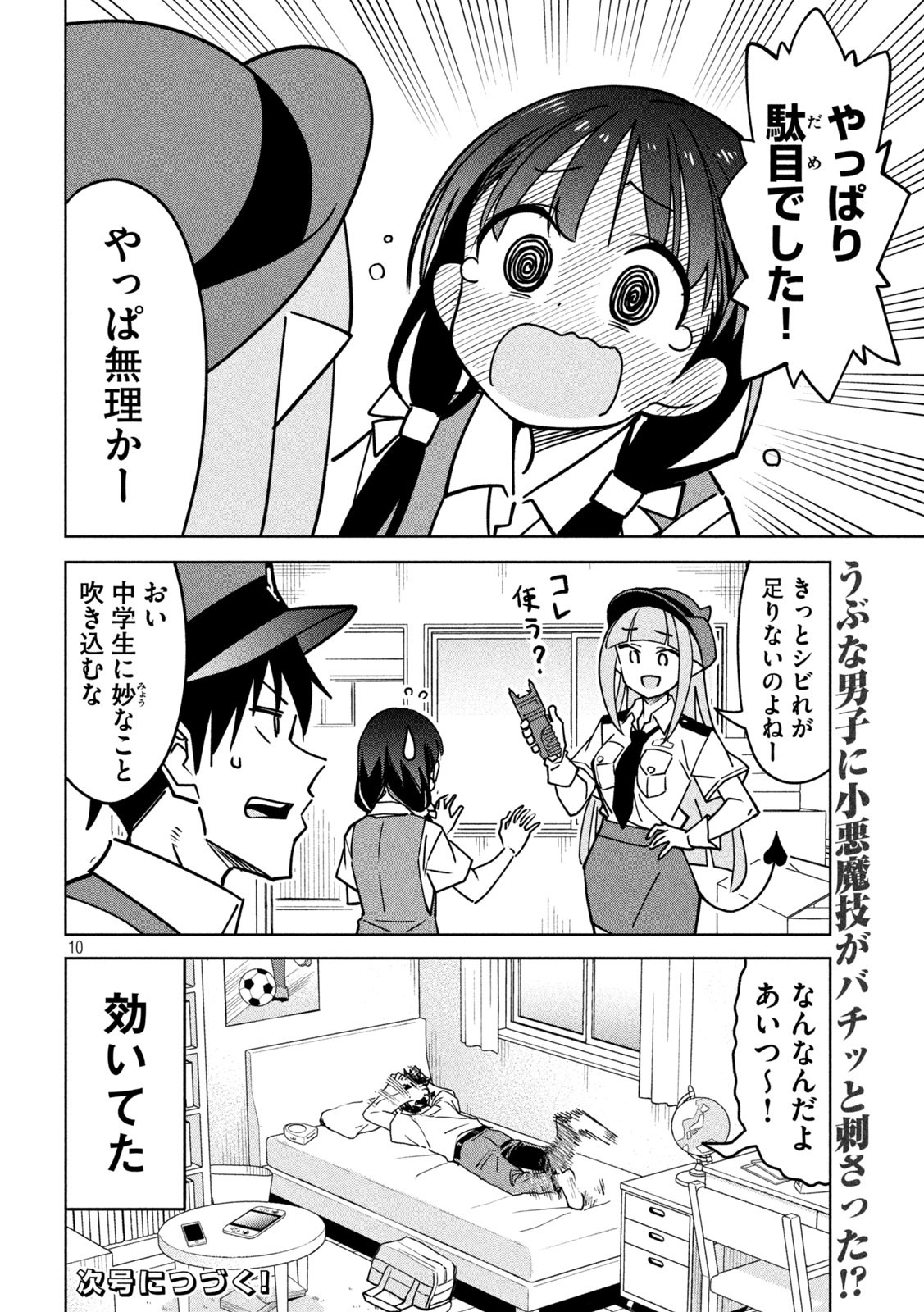 Page 10