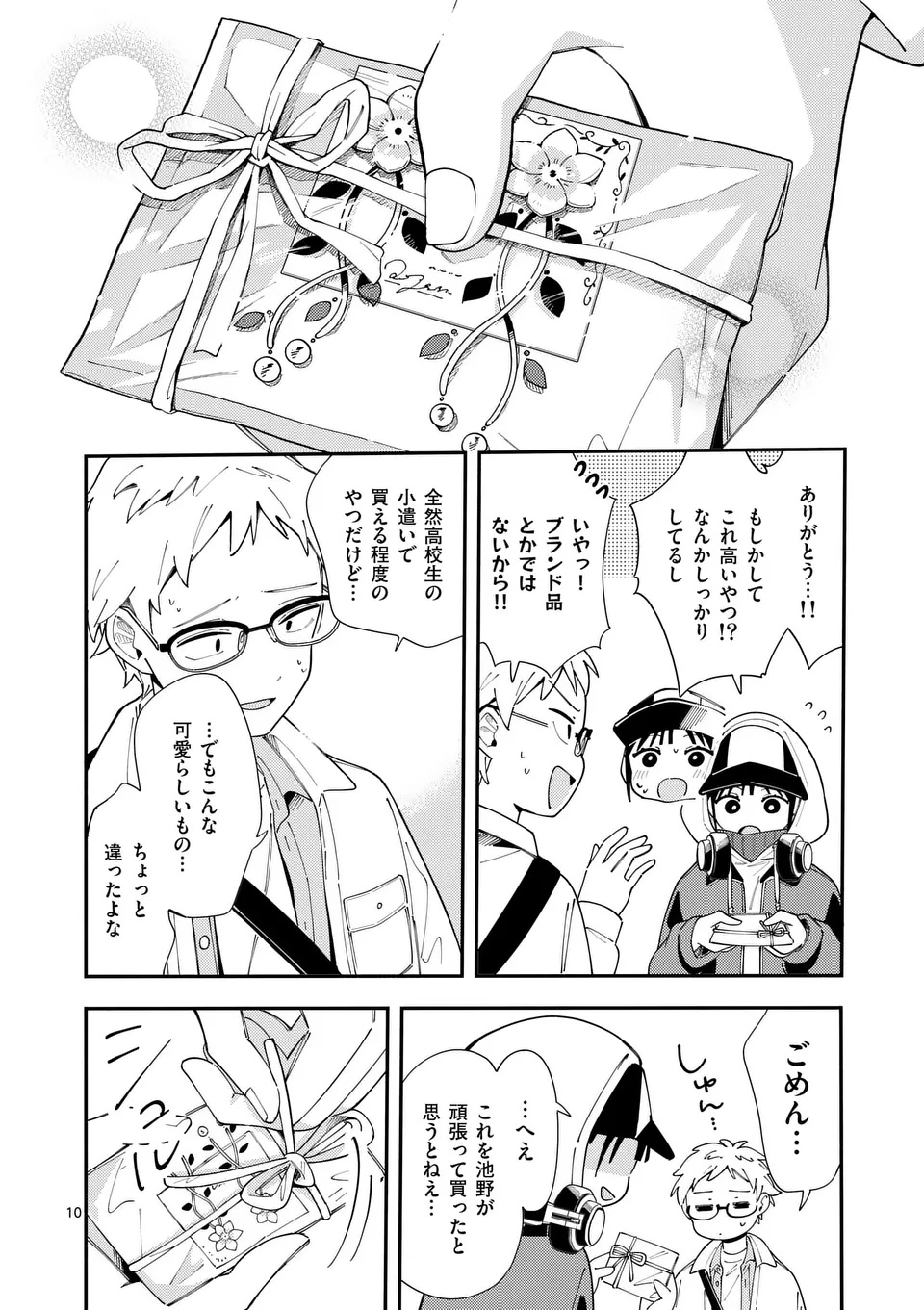 Page 10