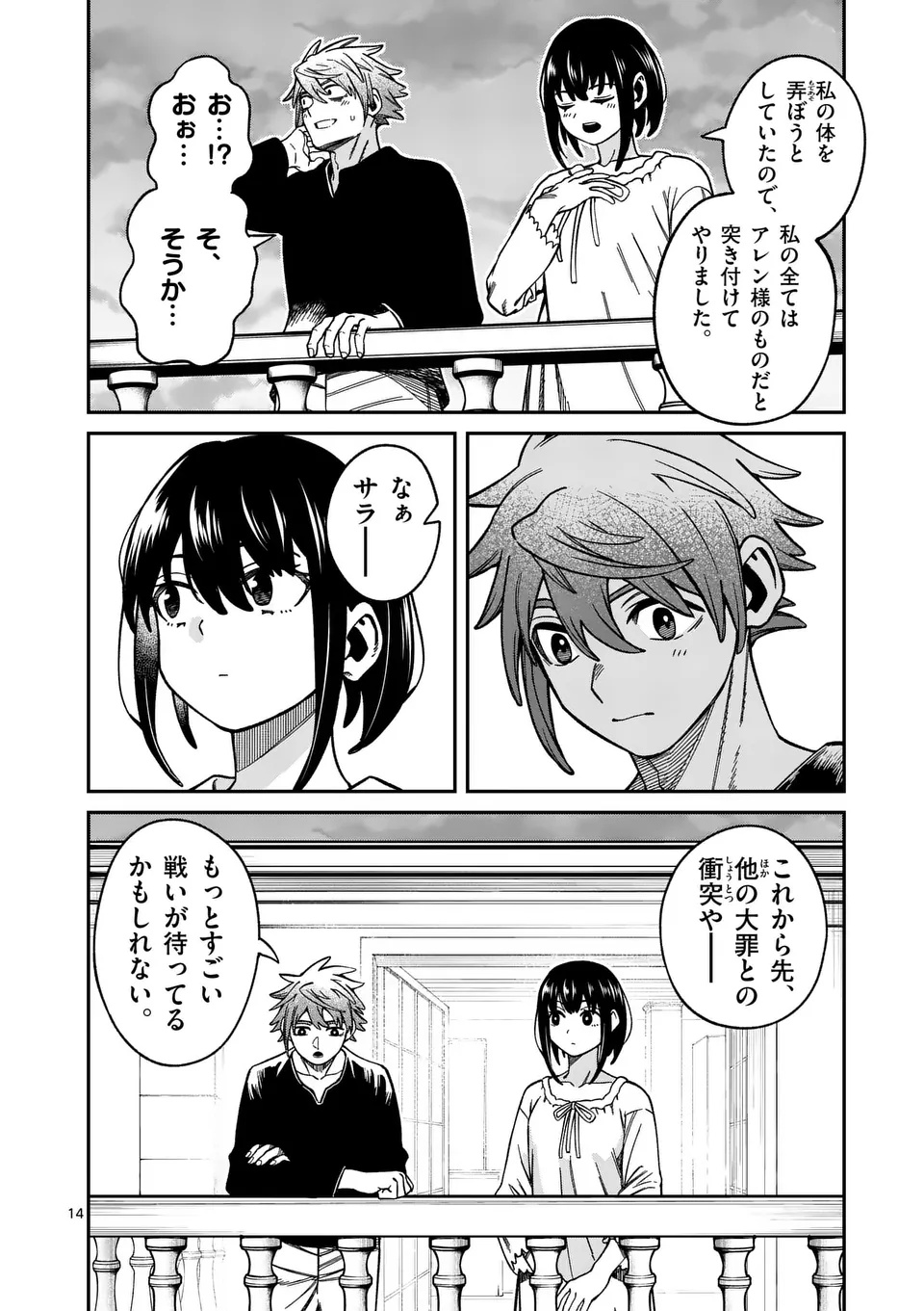Page 14