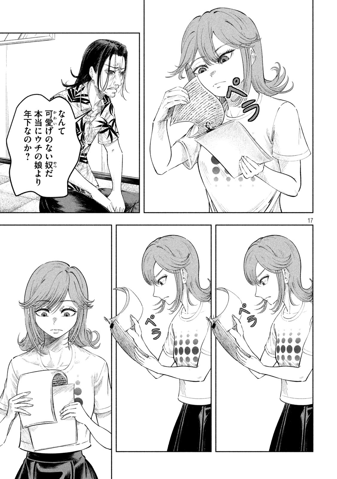 Page 17