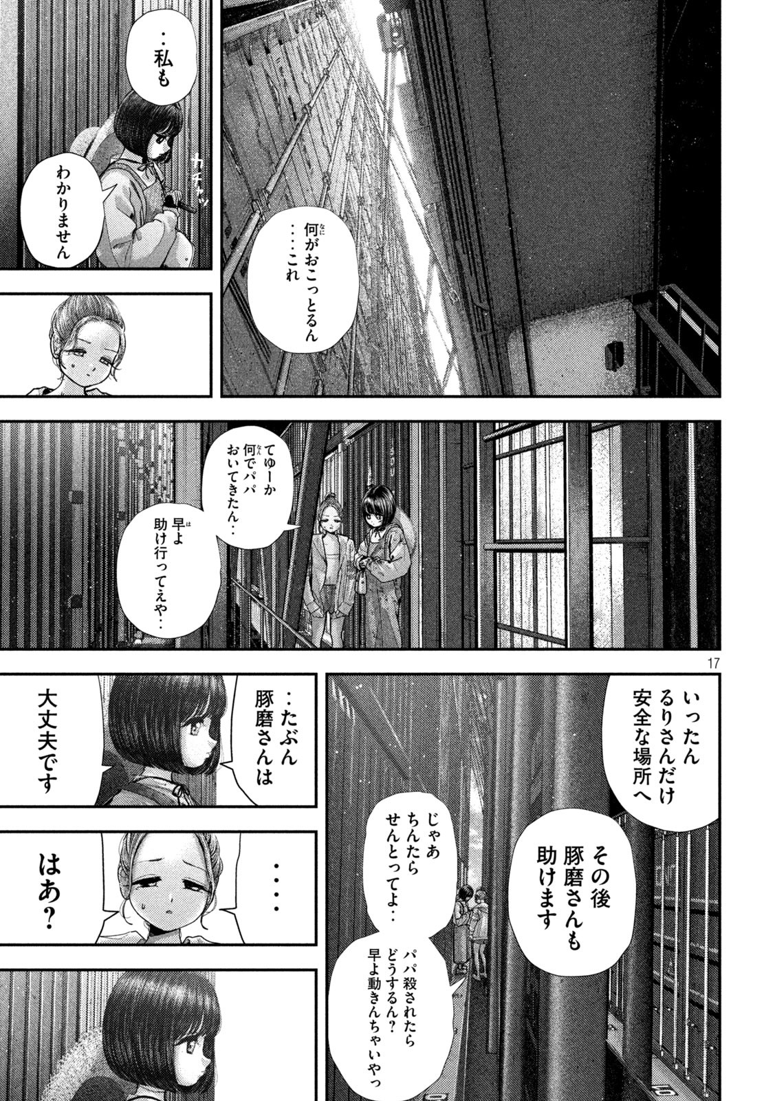 Page 17