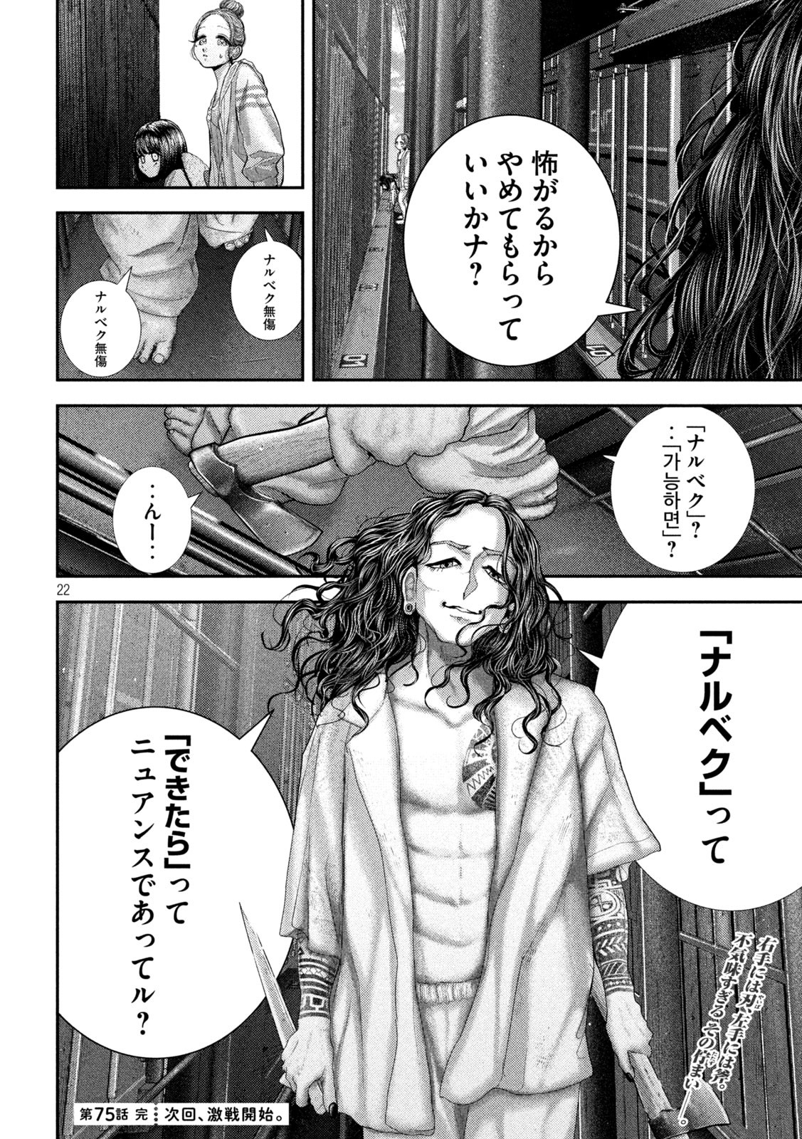 Page 22