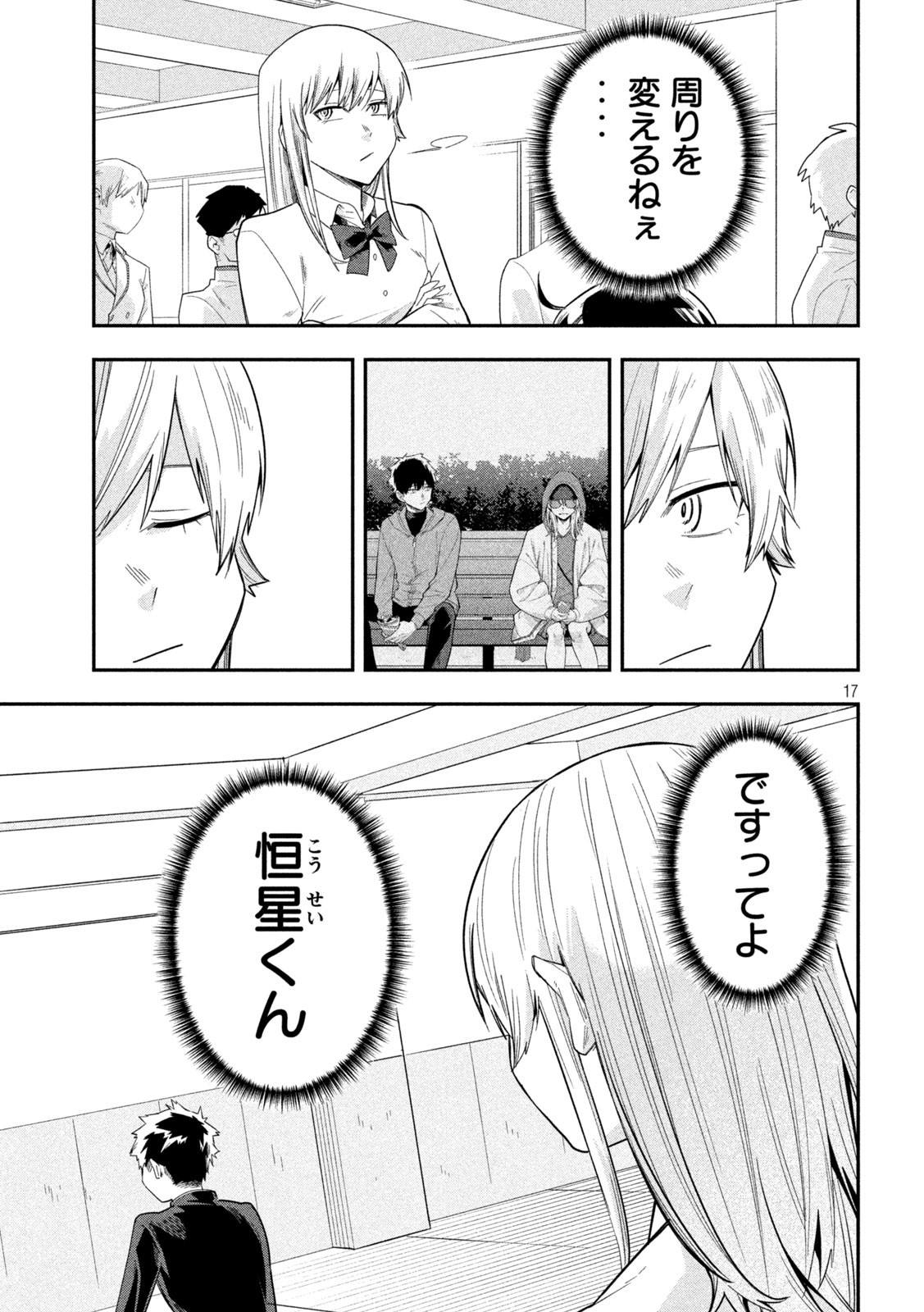 Page 17