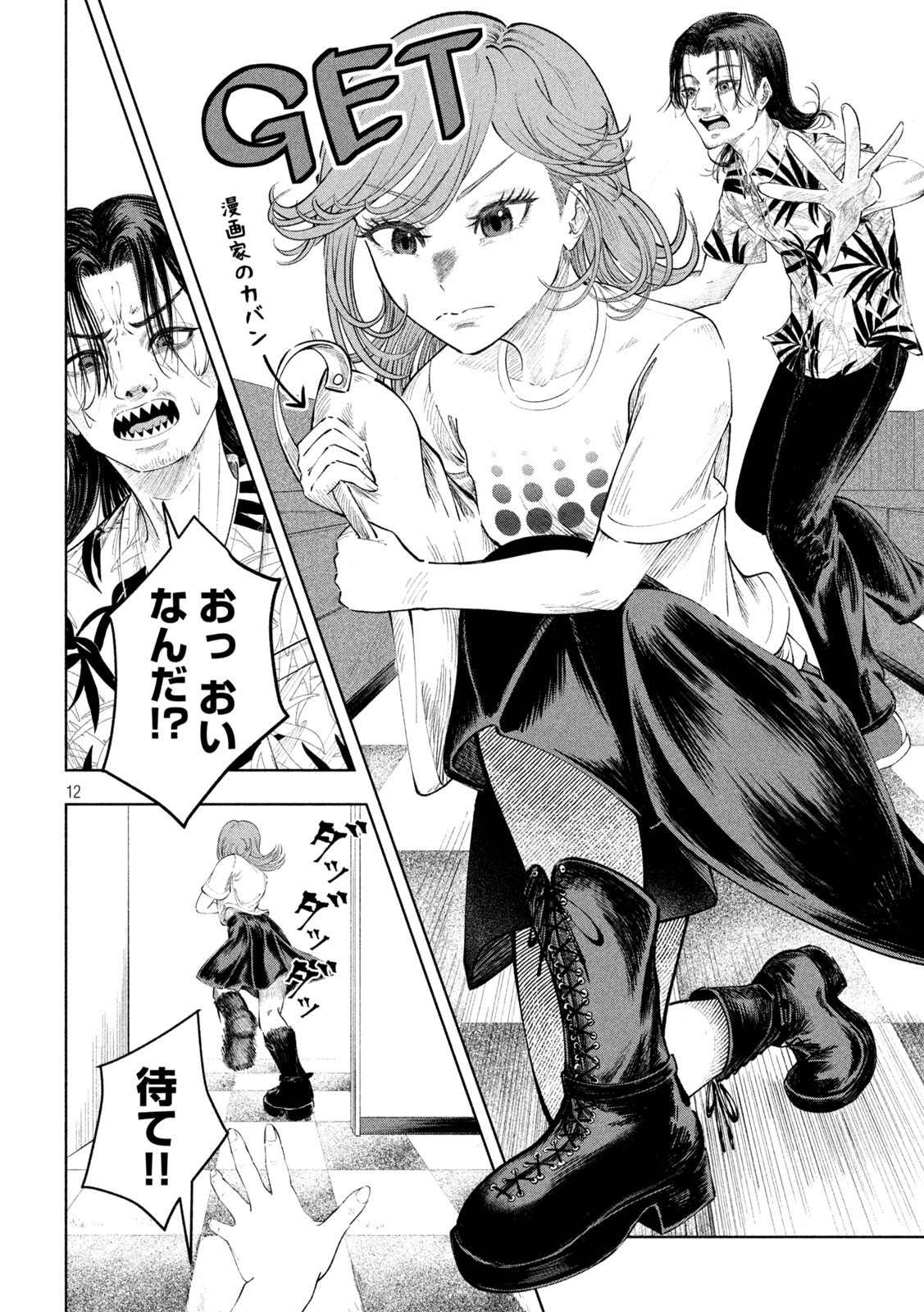 Page 12