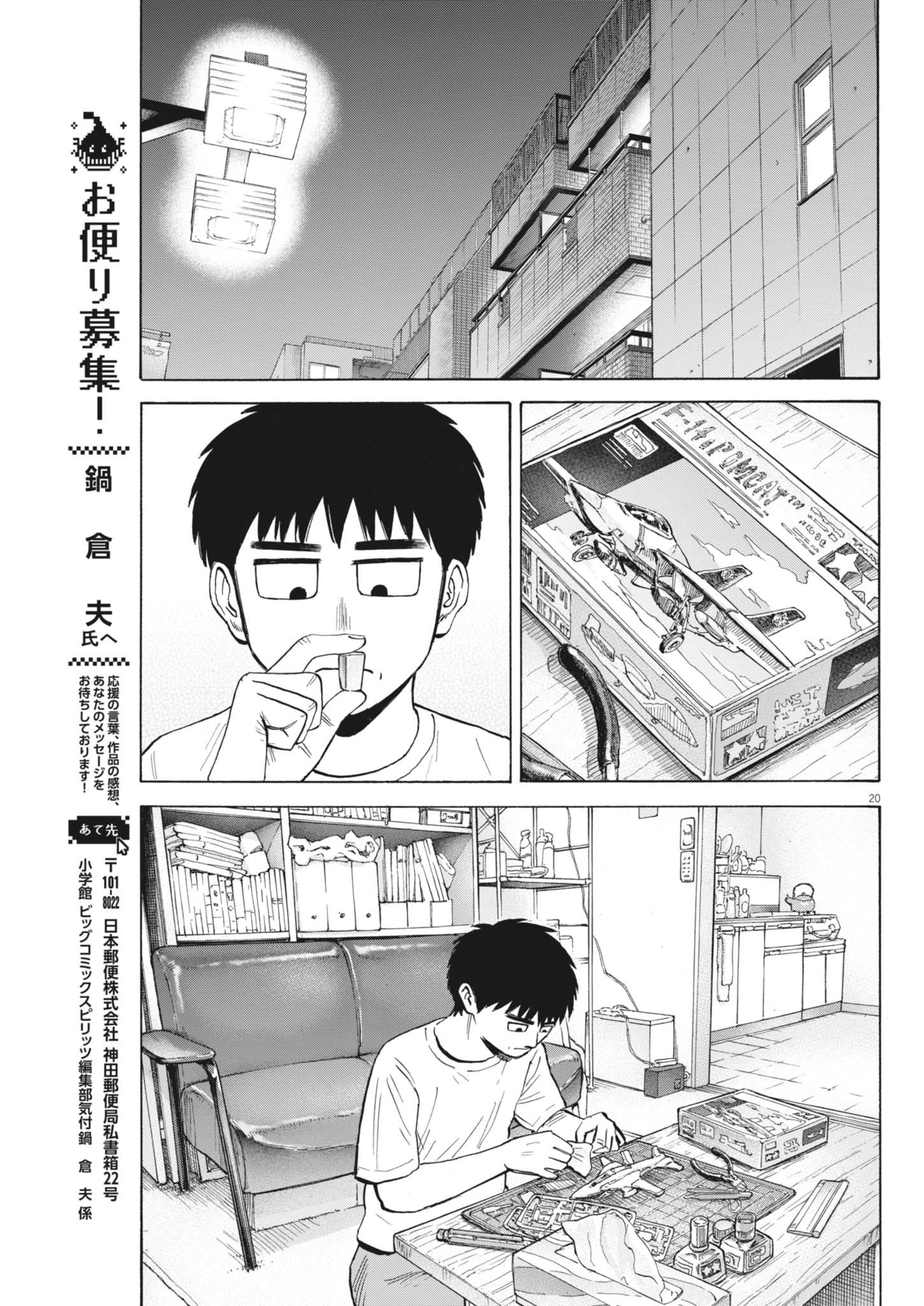 Page 20