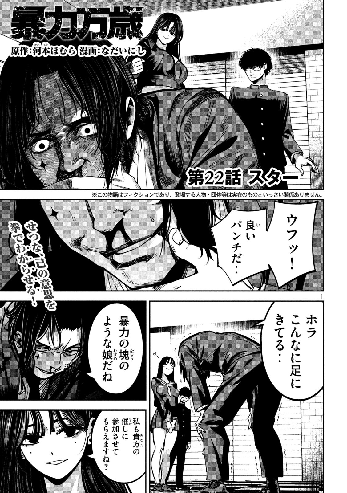 Page 1