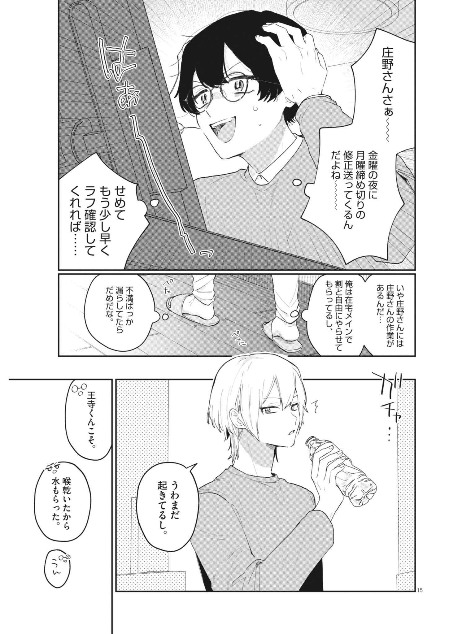 Page 15