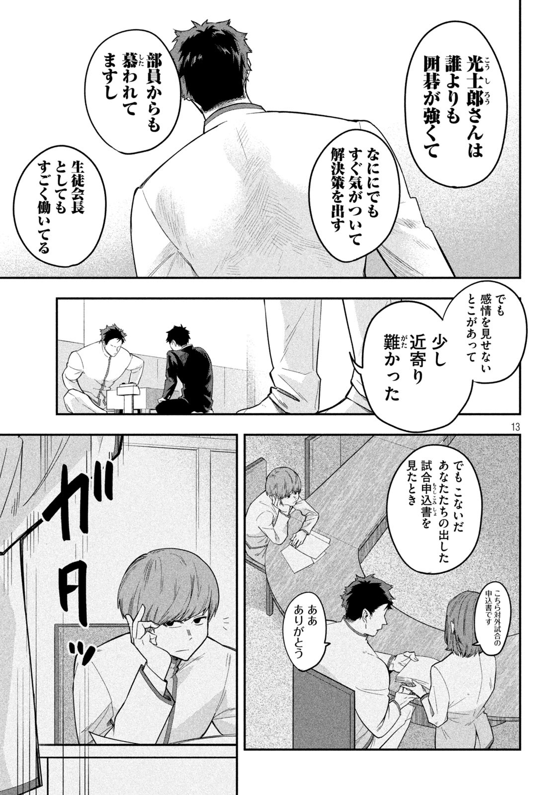Page 13