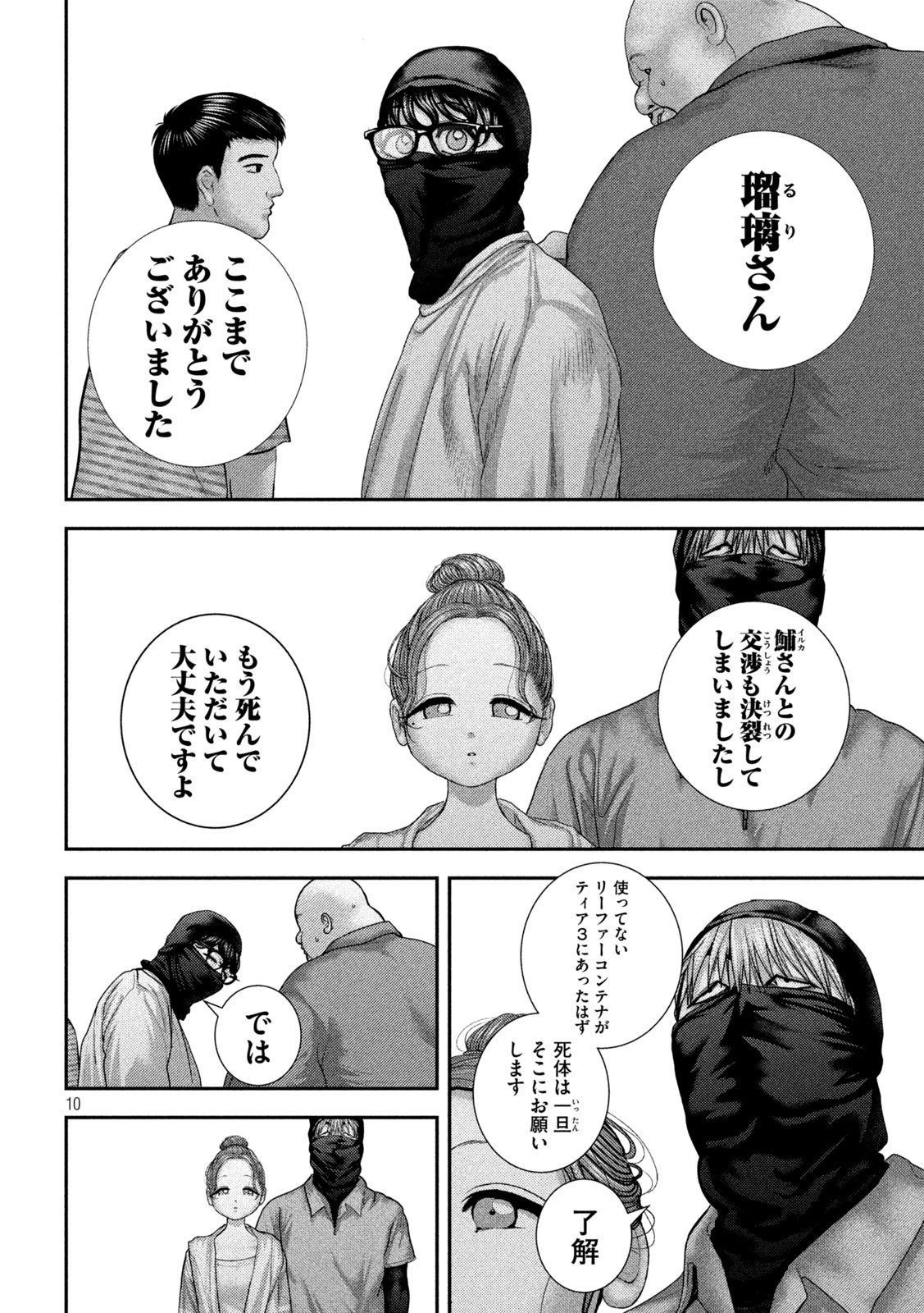 Page 10