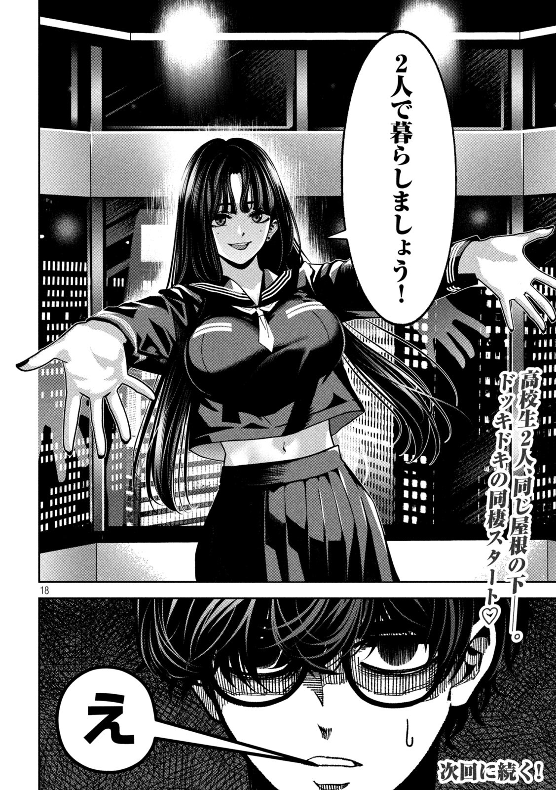 Page 18