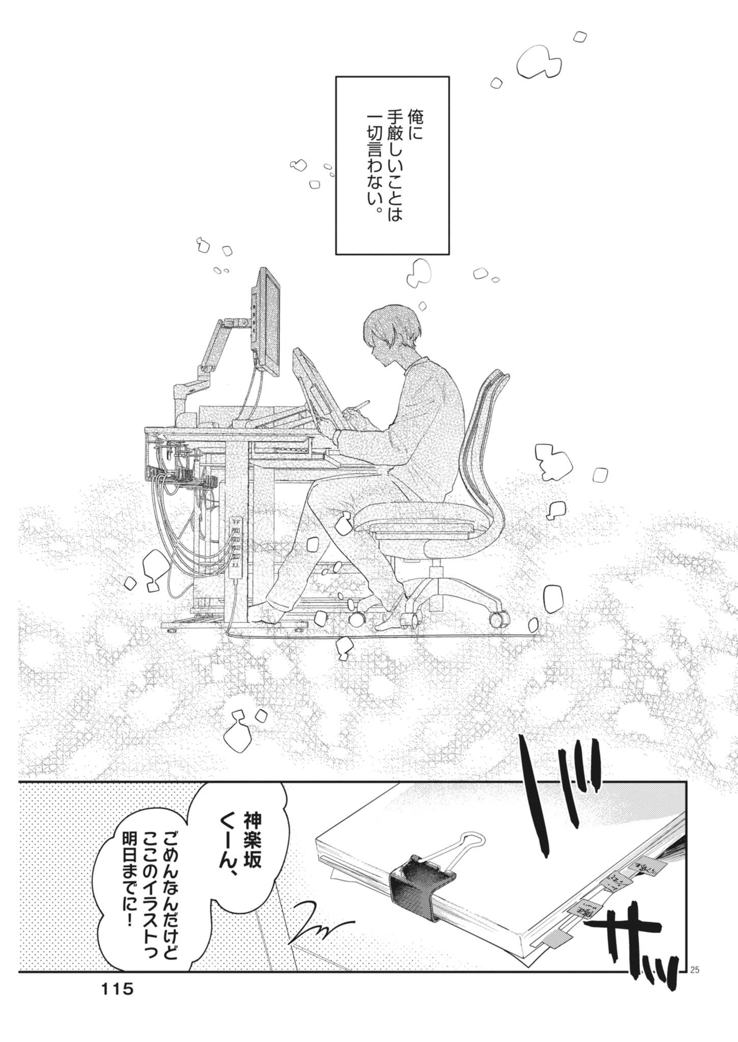 Page 25