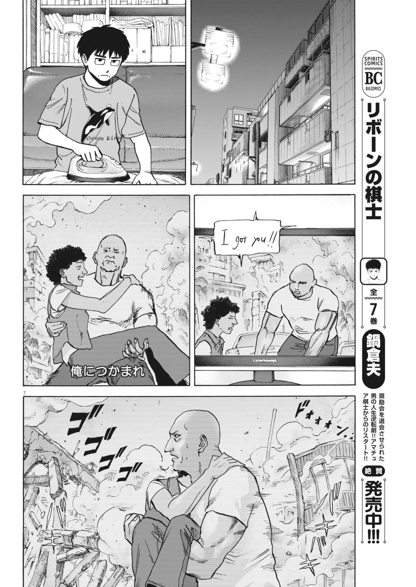 Page 7
