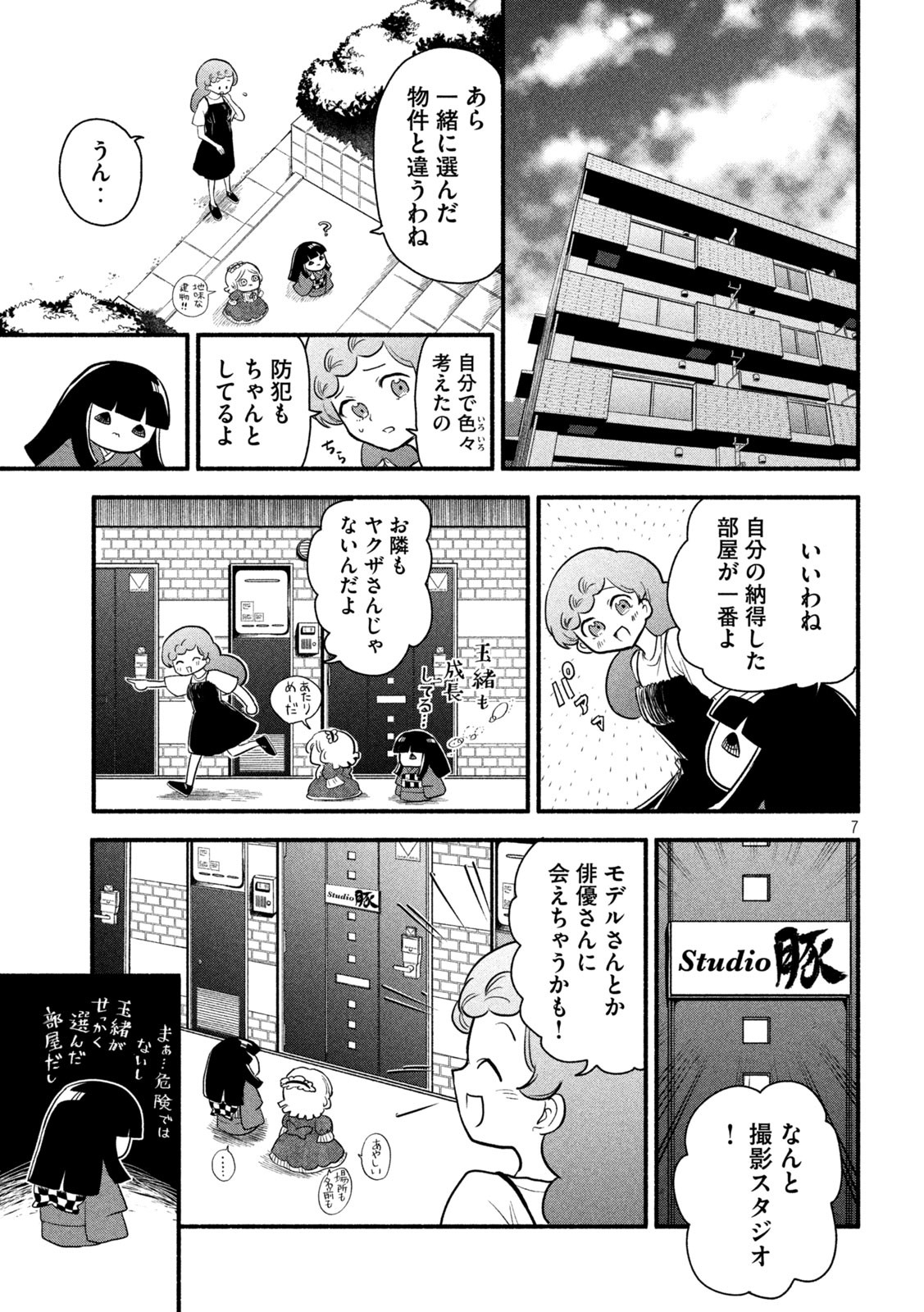 Page 7