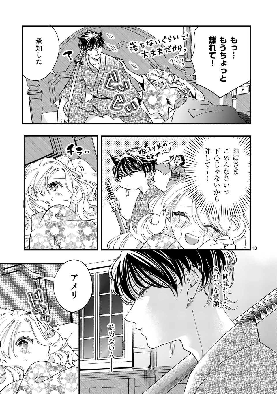 Page 13