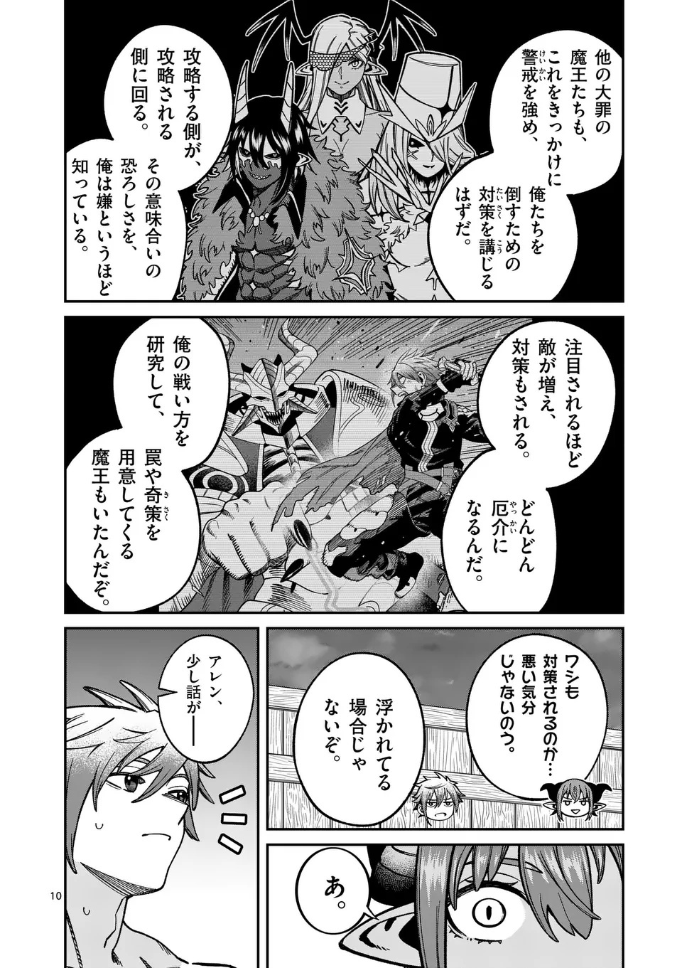 Page 10