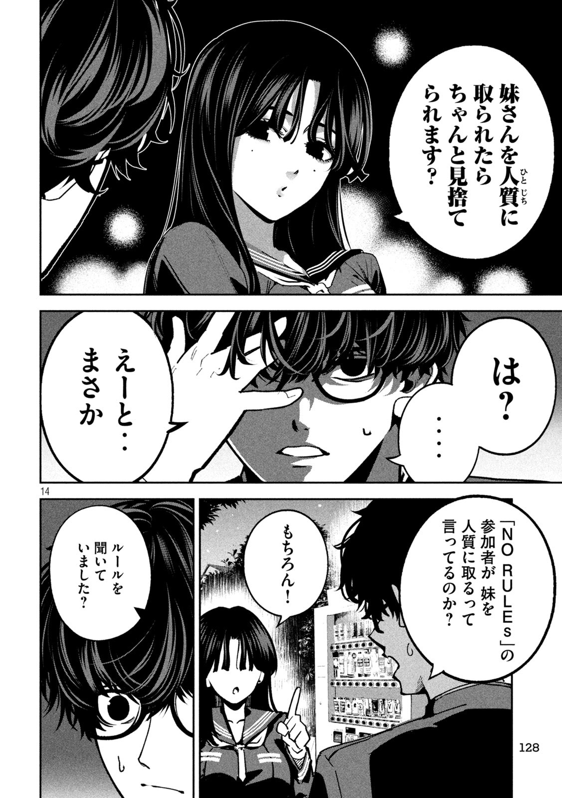 Page 14