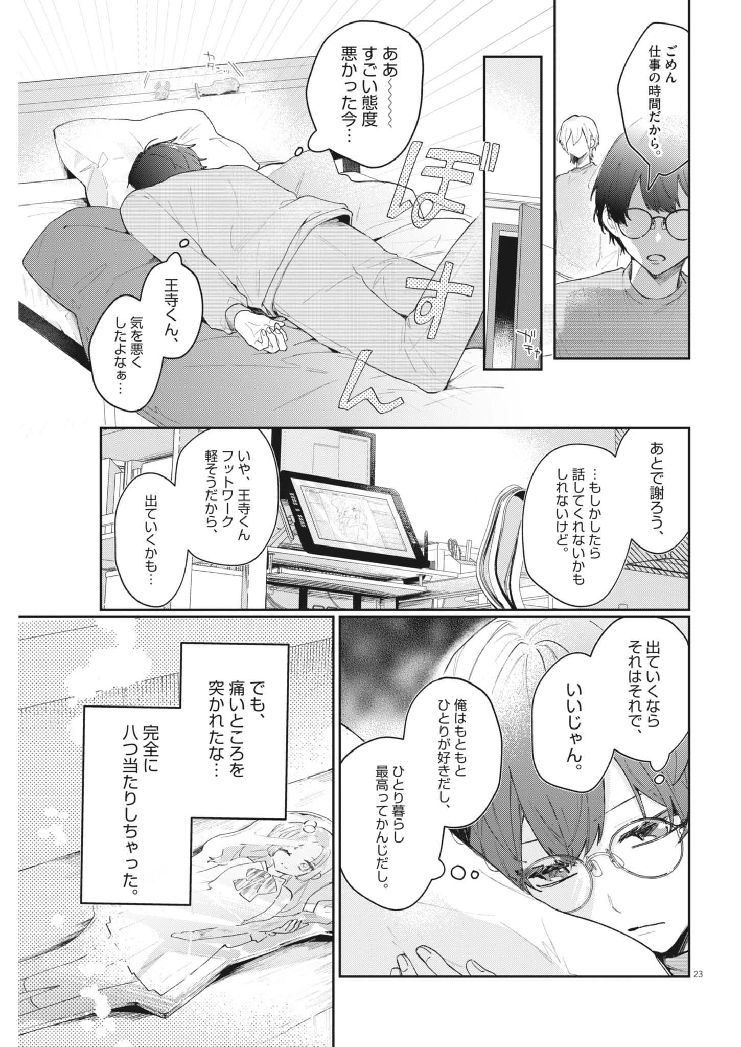Page 23