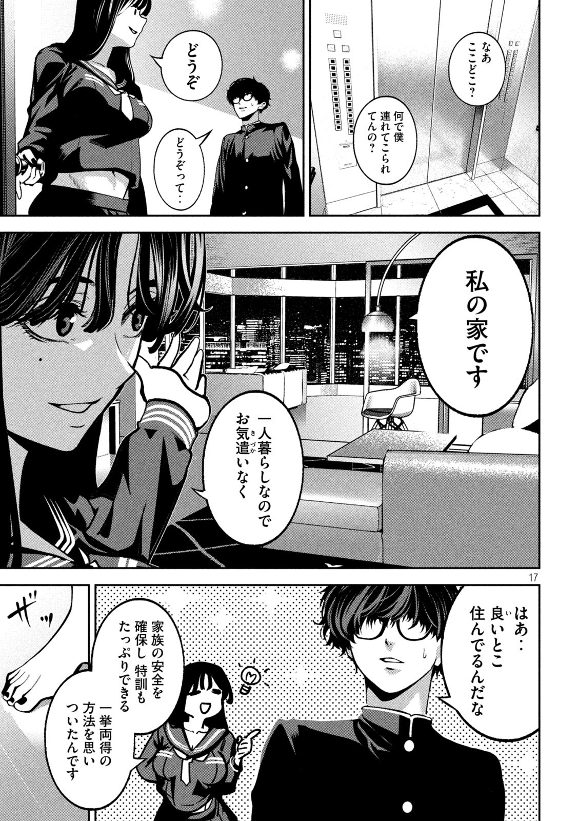 Page 17