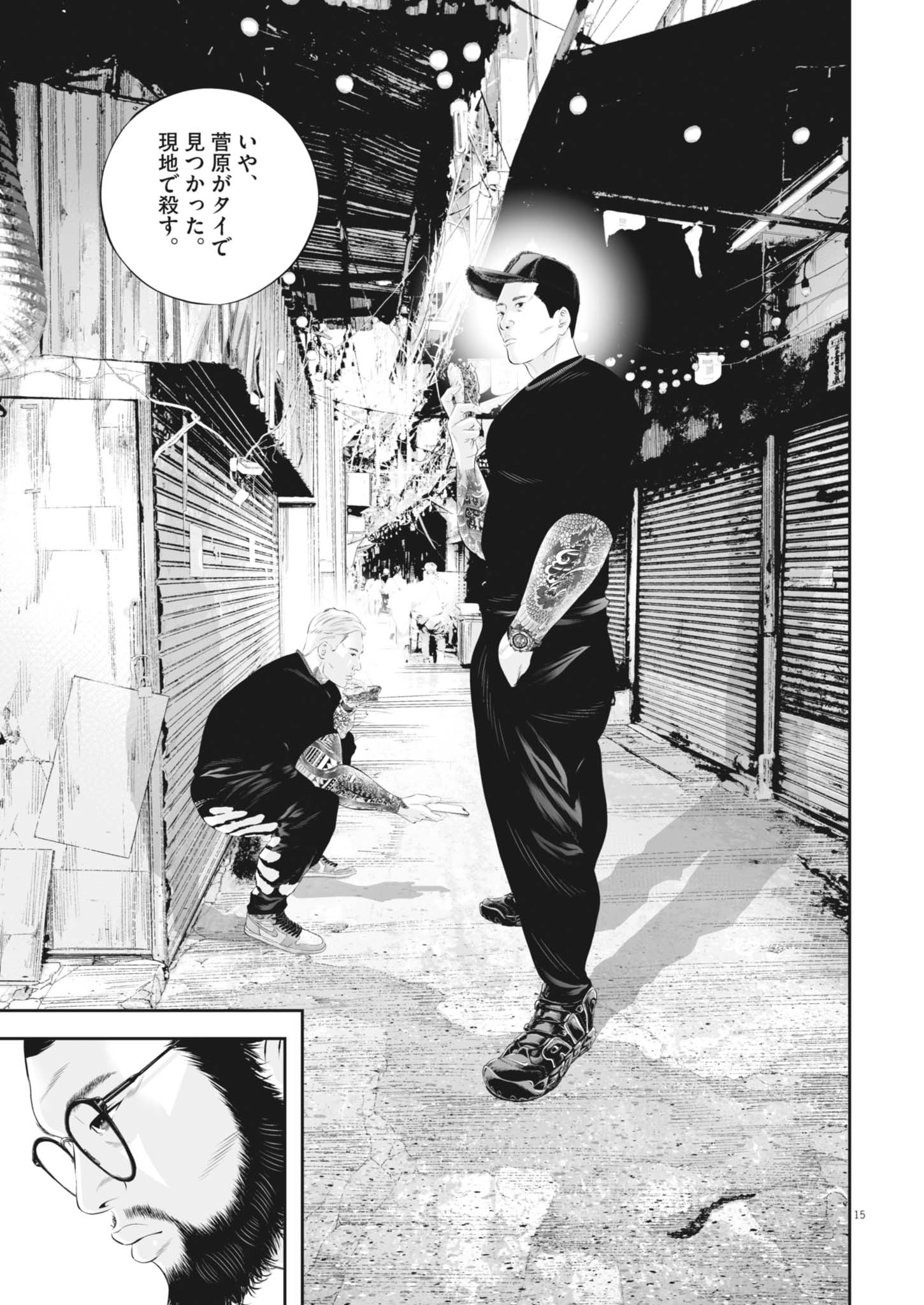 Page 15