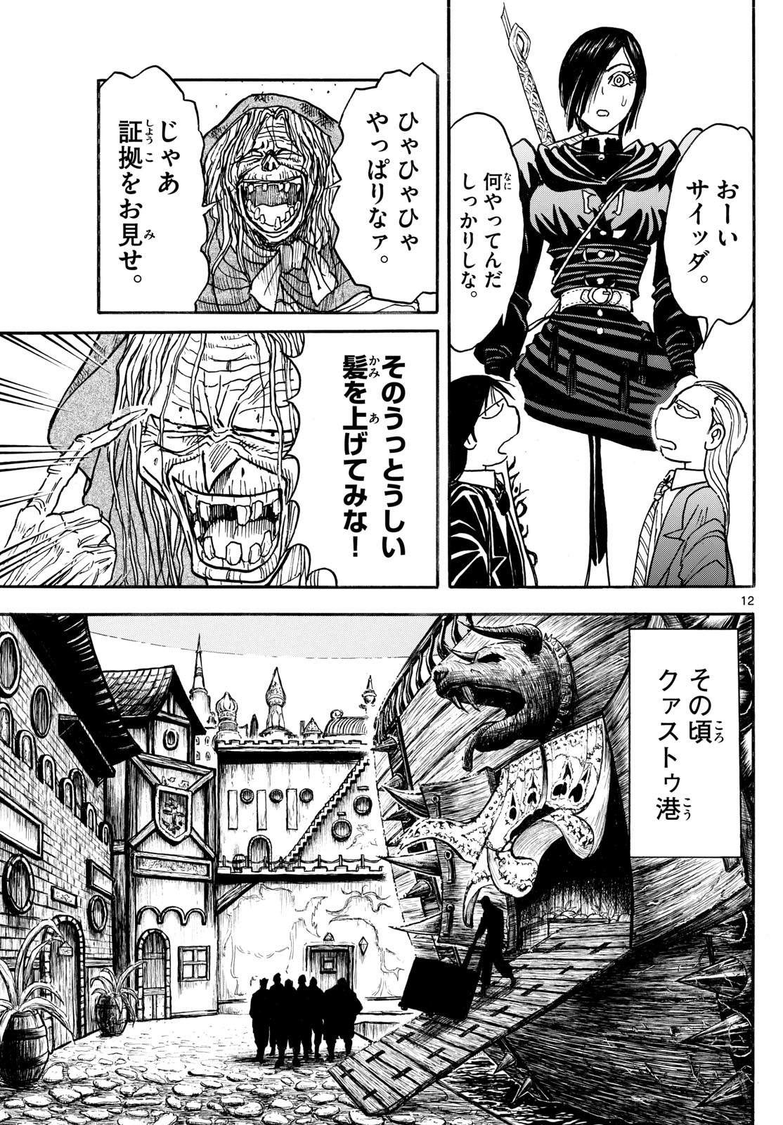 Page 12