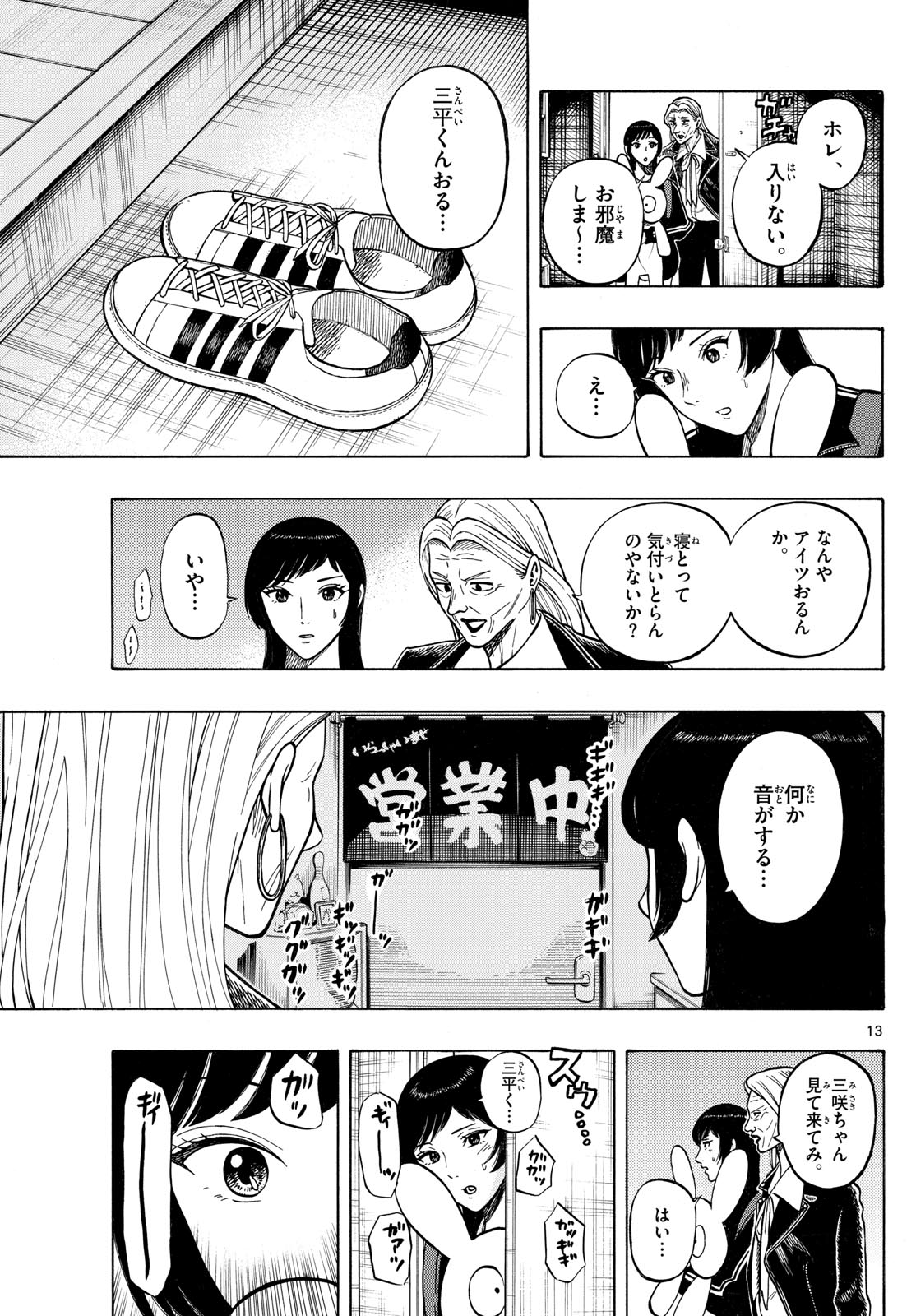Page 13