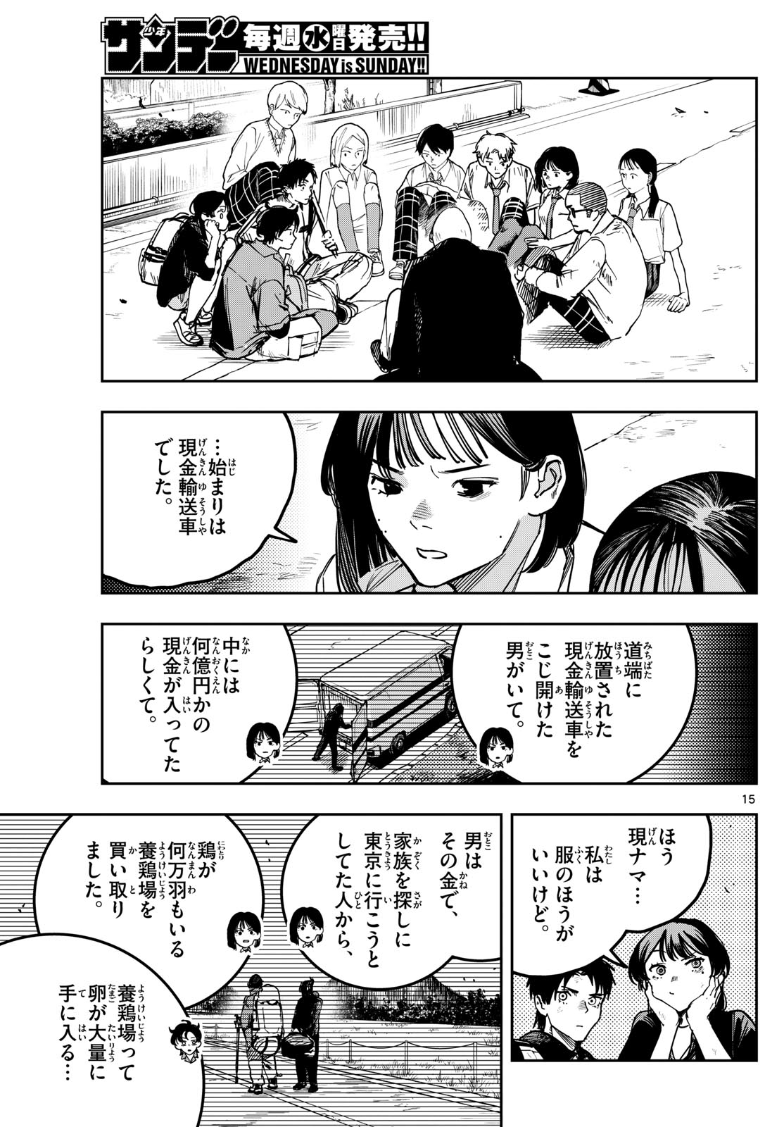 Page 15