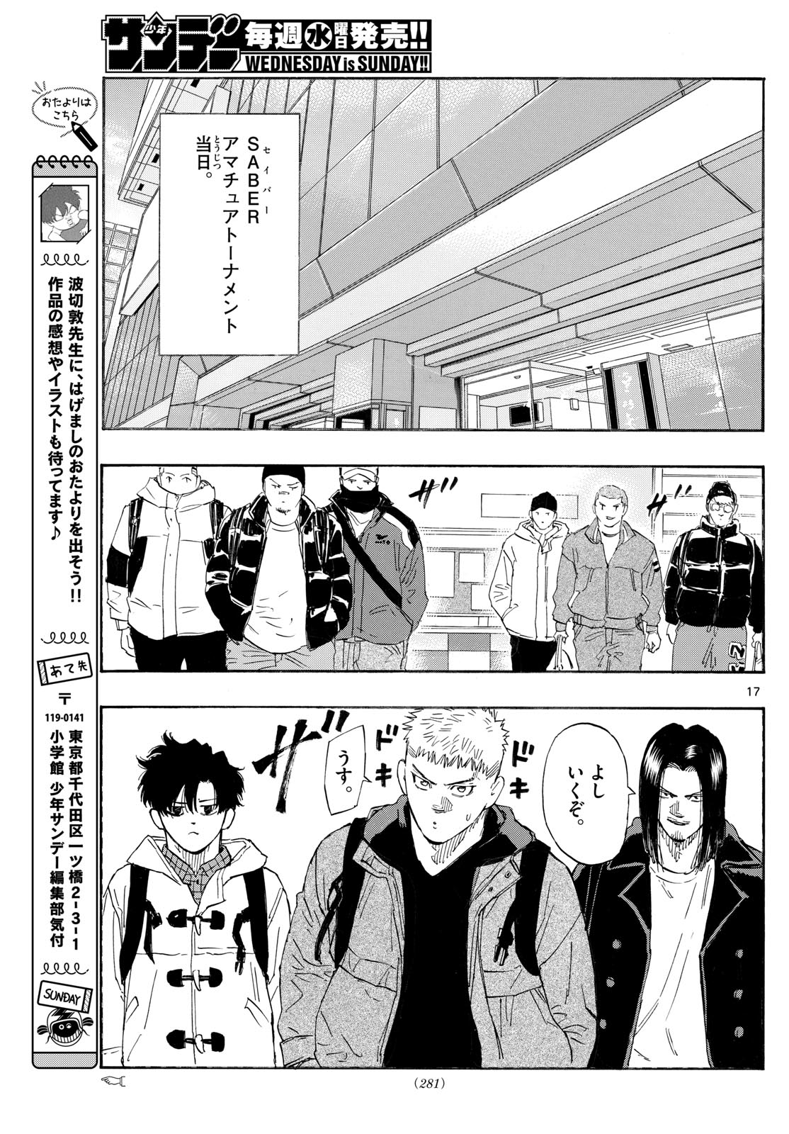 Page 17