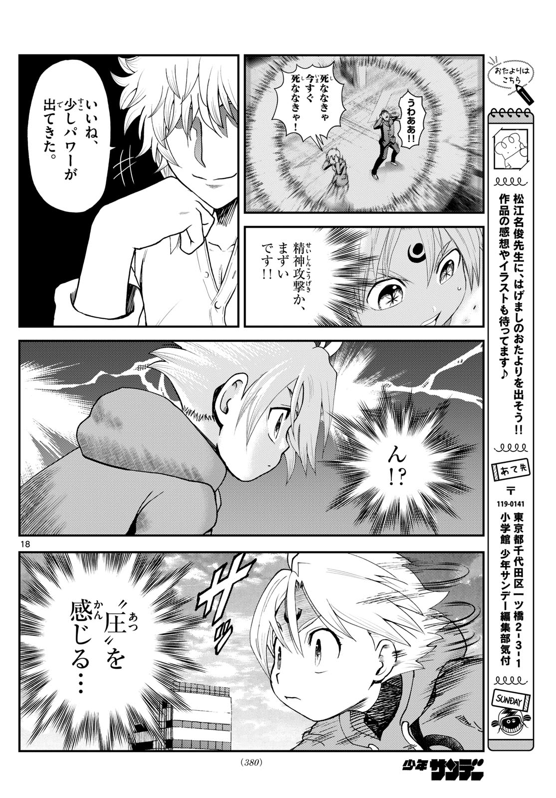 Page 18