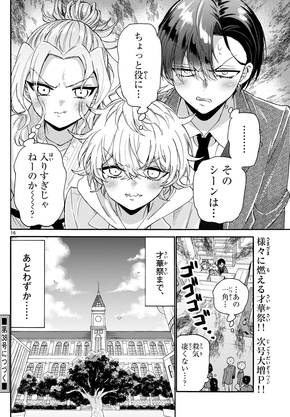 Page 16