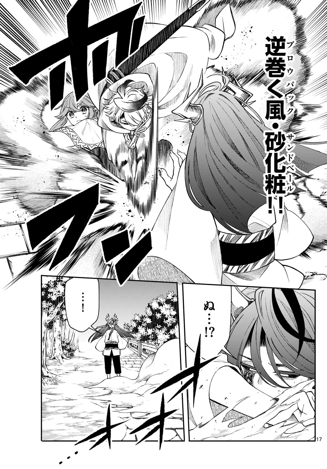 Page 17
