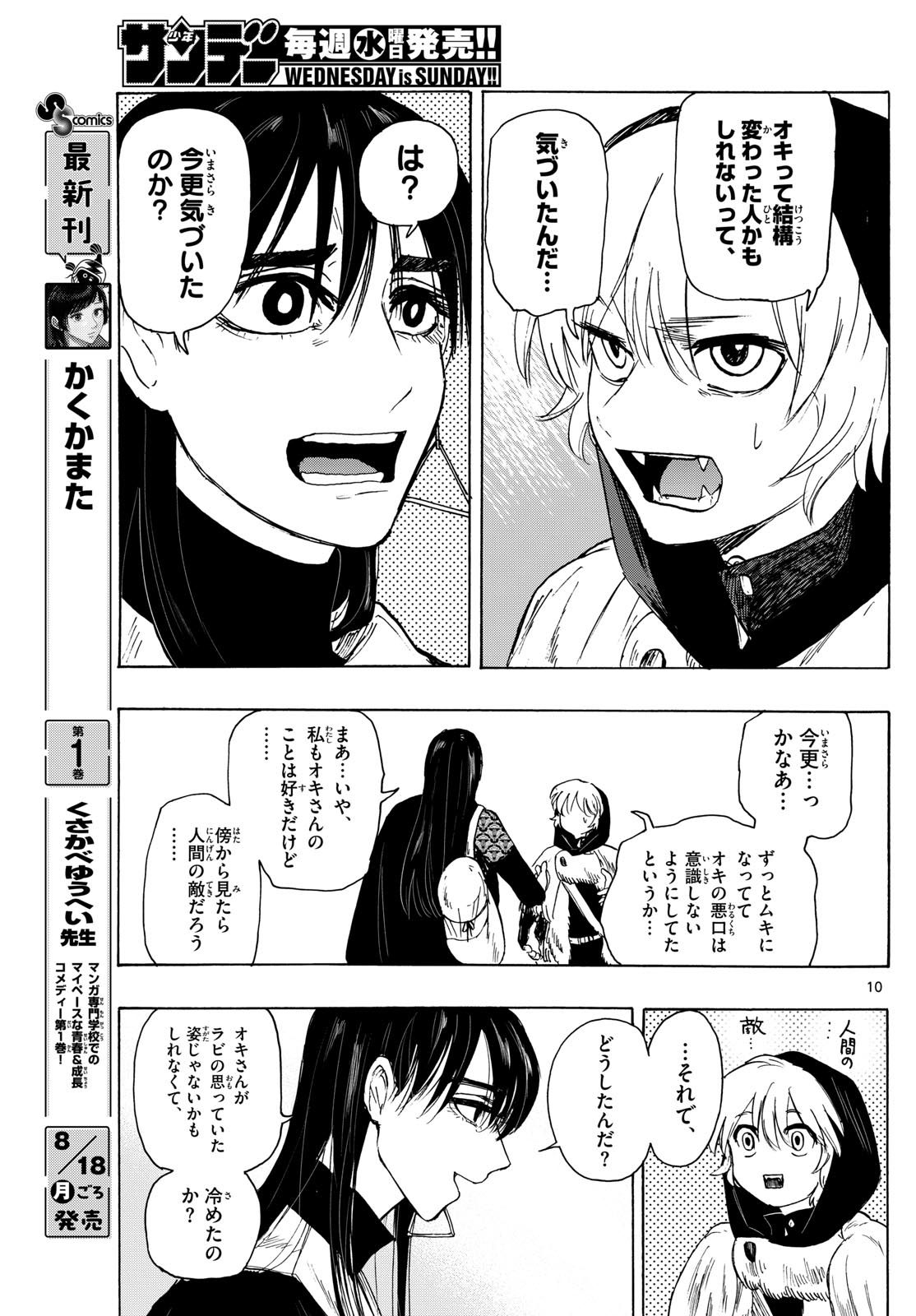 Page 10