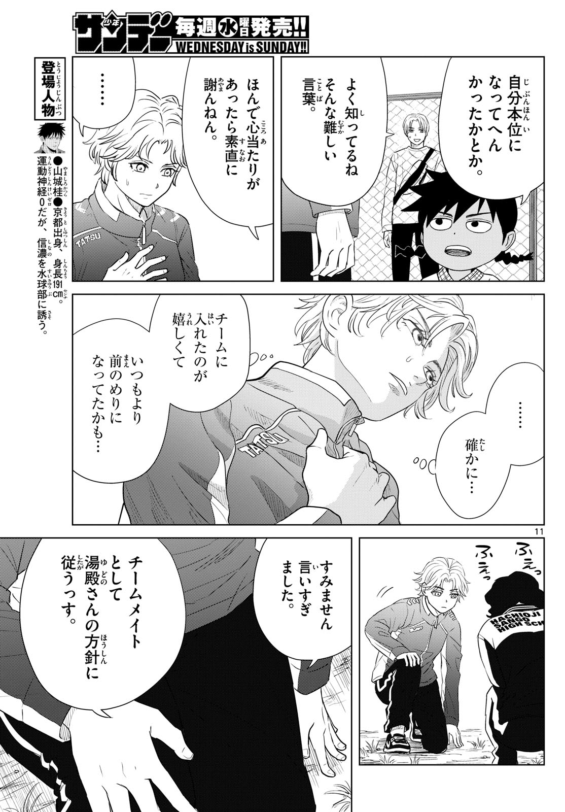 Page 11