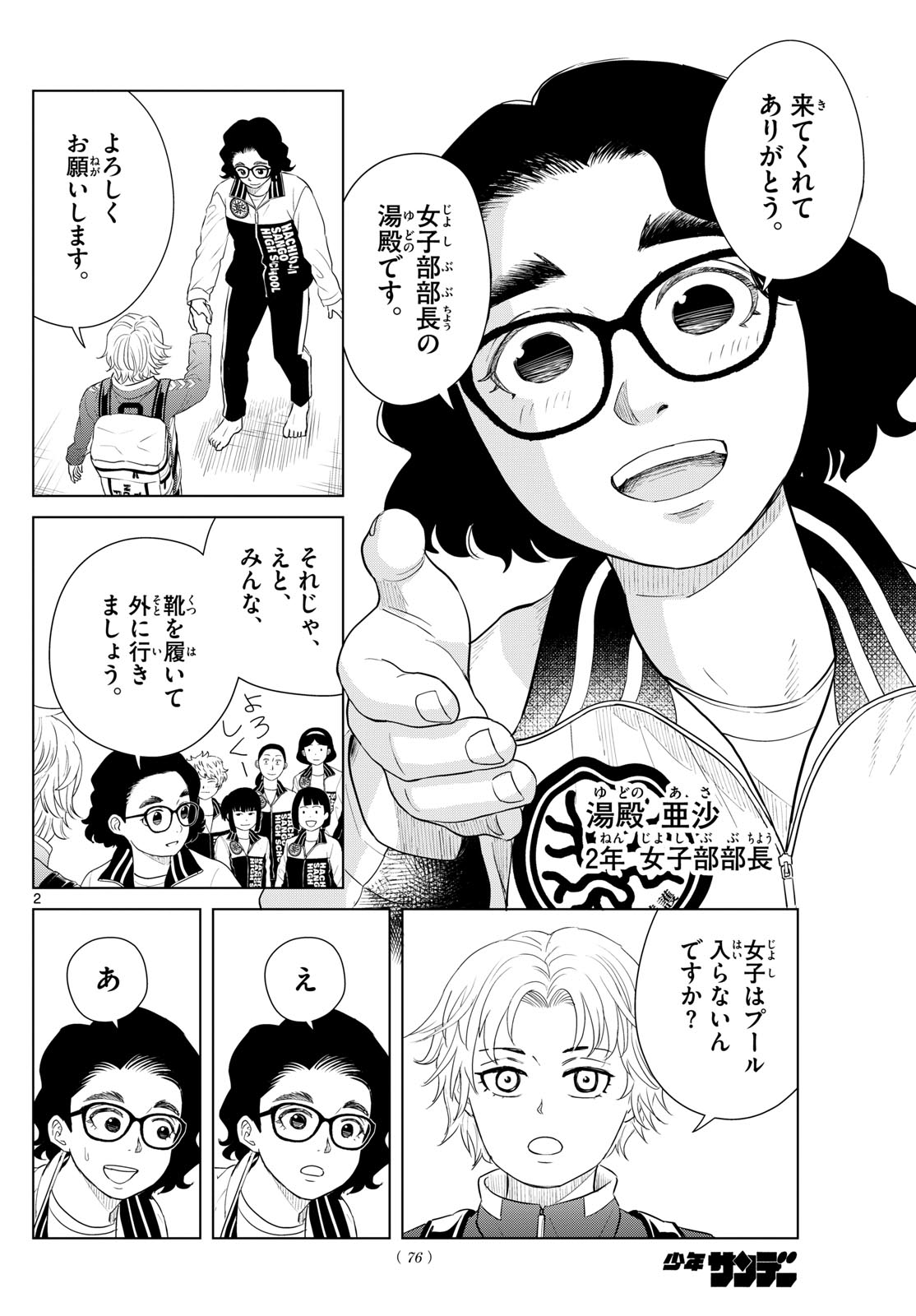 Page 2