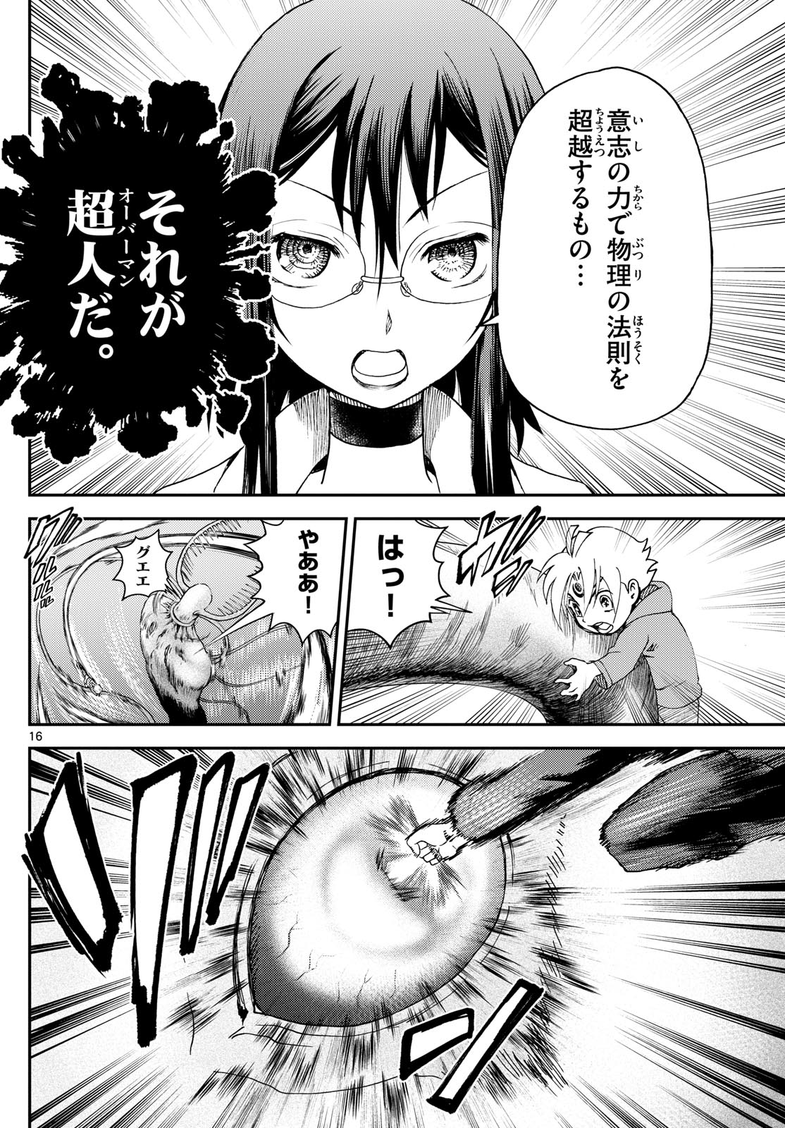 Page 16